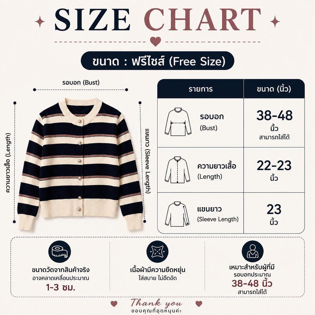 เสื้อคาร์ดิแกนไหมพรม เสื้อคลุมแฟชั่นผู้หญิงแขนยาว ลายทาง cardigan คอกลม ผ้ายืดหยุ่น ใส่สบาย เสื้อกันหนาว อก38-48 นิ้ว